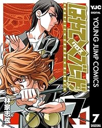はやて×ブレード 18 (ヤングジャンプコミックスDIGITAL) | 林家